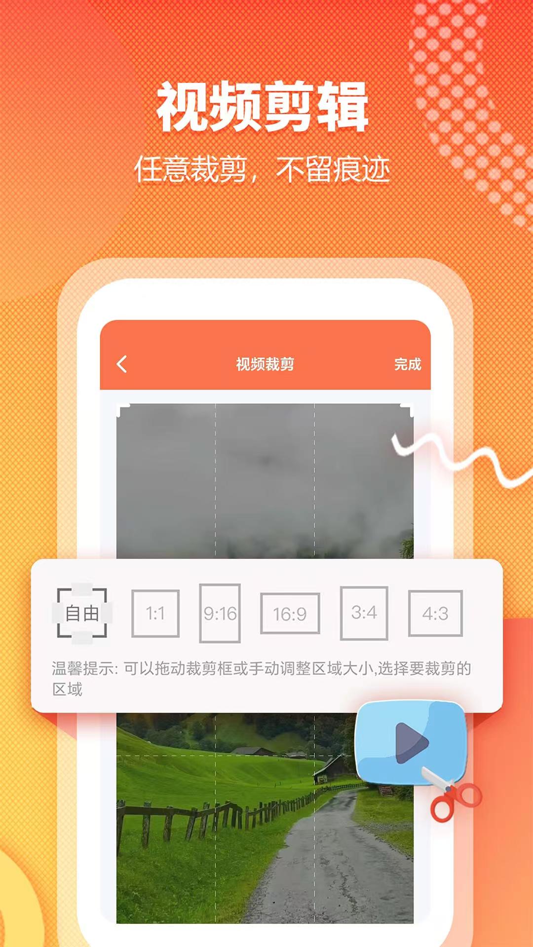 视频提取全能王app图1