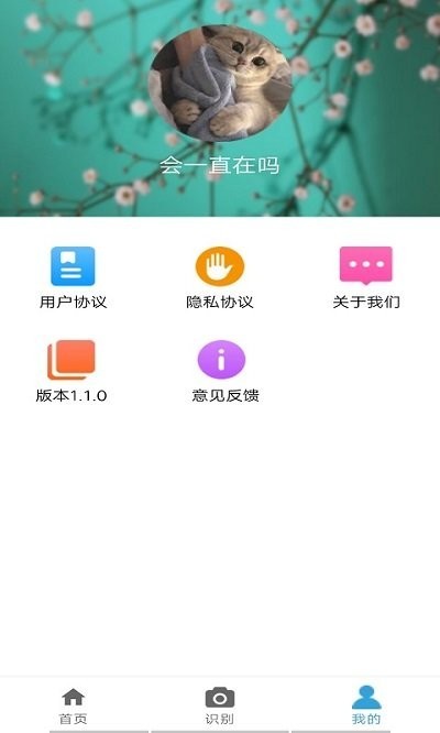 植物图鉴软件图3