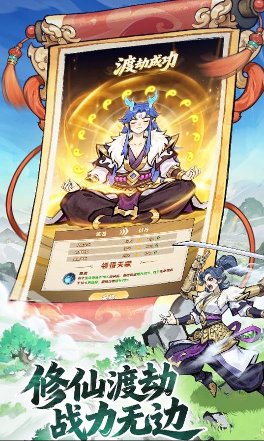 侠耀江湖手游