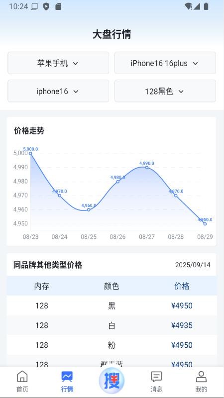搜机网app图1