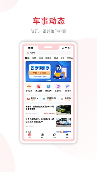 麻辣选车app图3