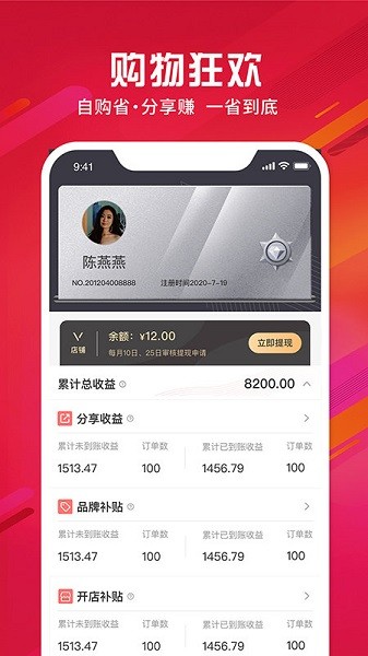 瑞库客app图2