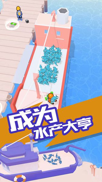 我的港口手机版图3