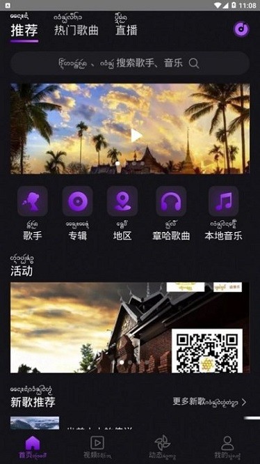 盛太乐app图3