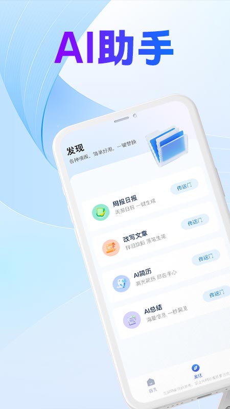 Deepask智问app图3
