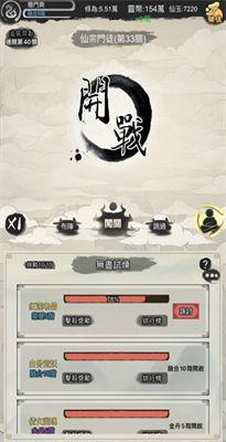 创世寻仙(創世尋仙)图1