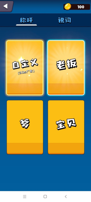 磕头模拟器