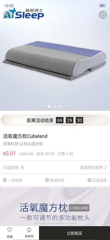 寝家软件图1