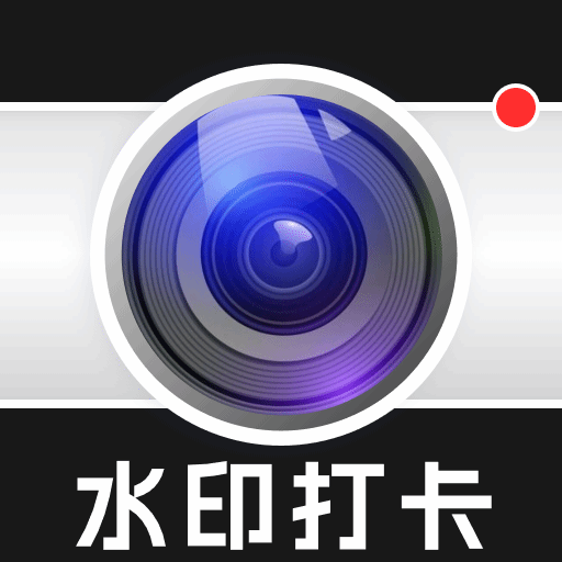 万能水印相机拍照app图标
