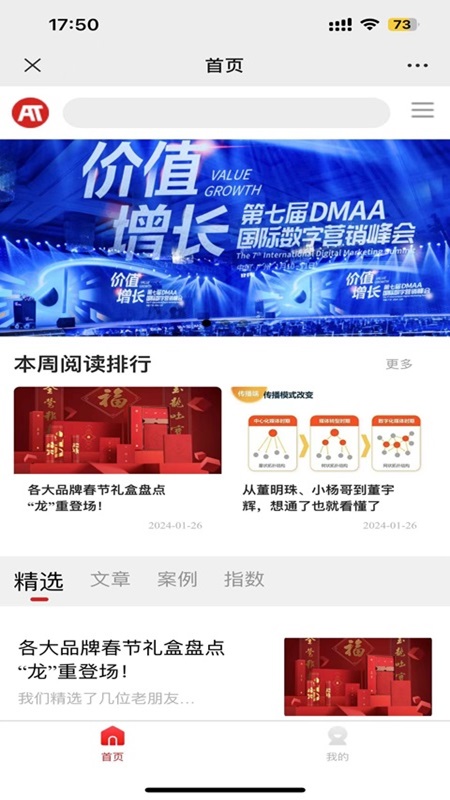 今日广告app