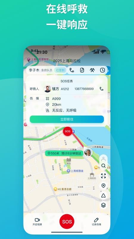 易到科技app图3