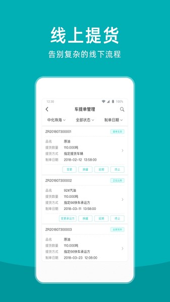 仓海帮app图1