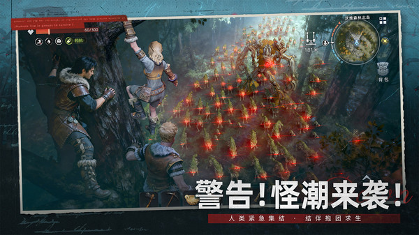 荒原曙光手游图2