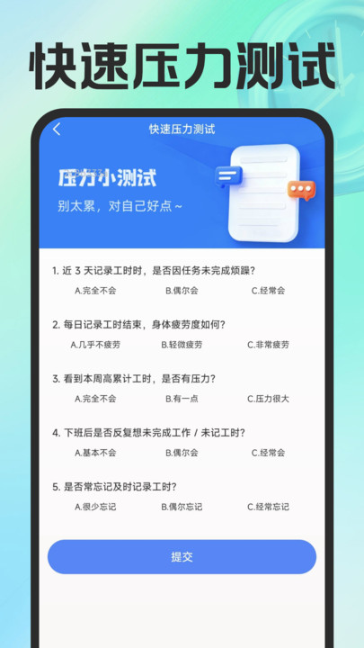 小时工记工帮手软件