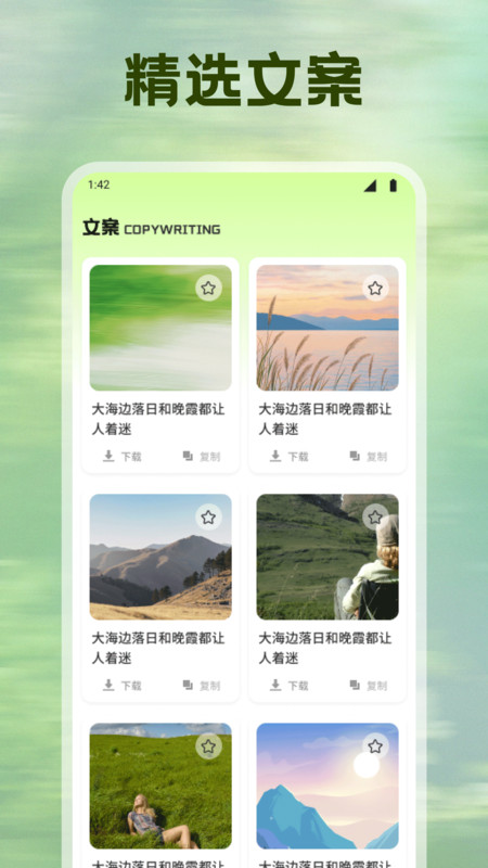 省心素材库app图4