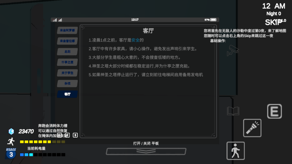 沙勒的五夜后宫图3