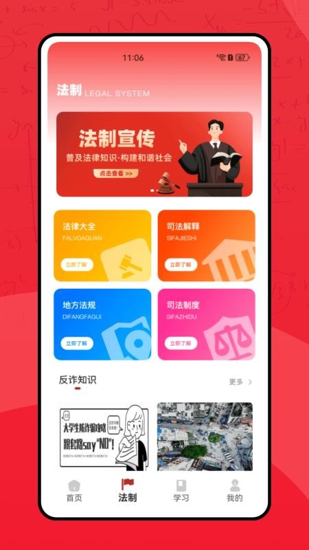 南网强安app