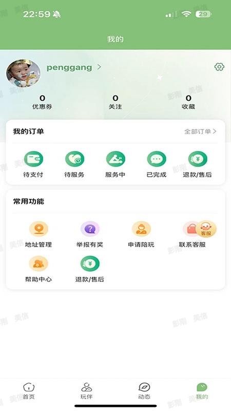 离线岛app图1