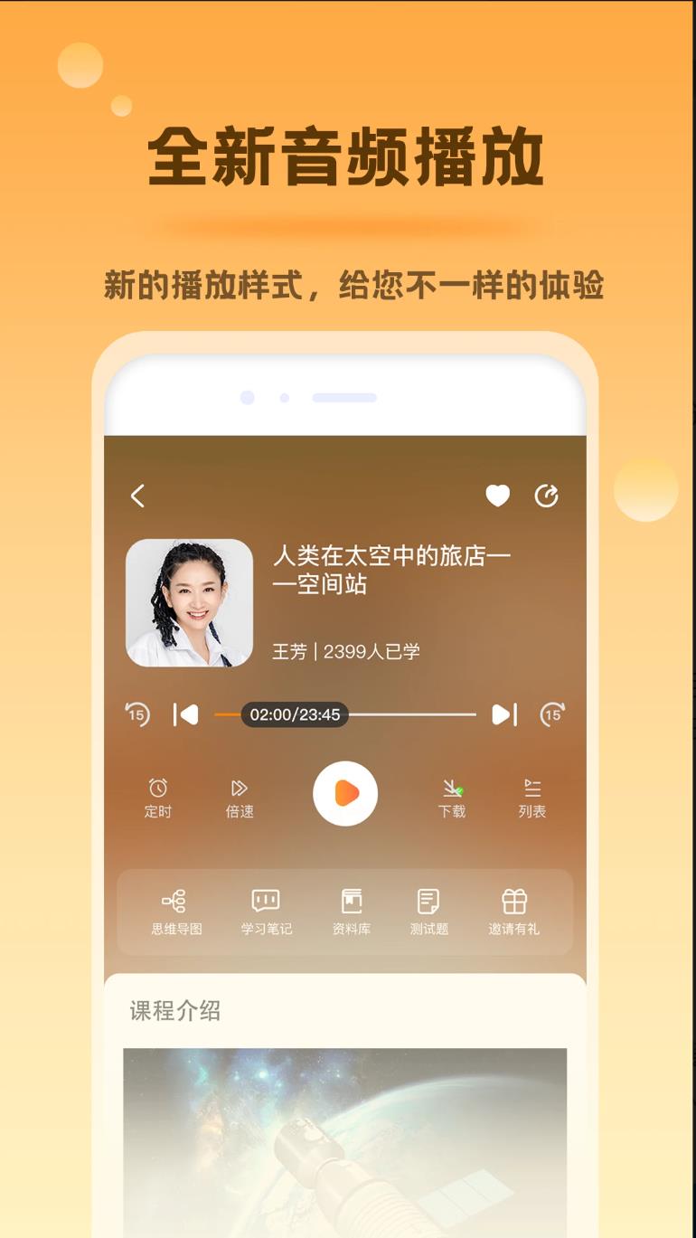 好芳法课堂HD官网版图3