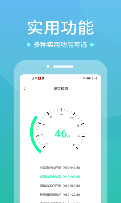 WIFI空调遥控器app