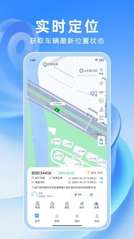 路连达app