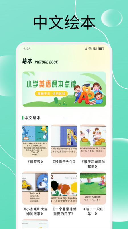 途练宝学习app