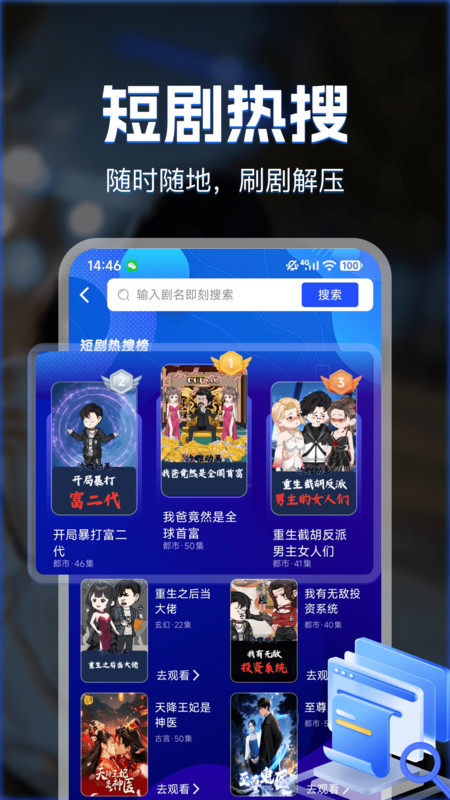 漫剧免费看app图4