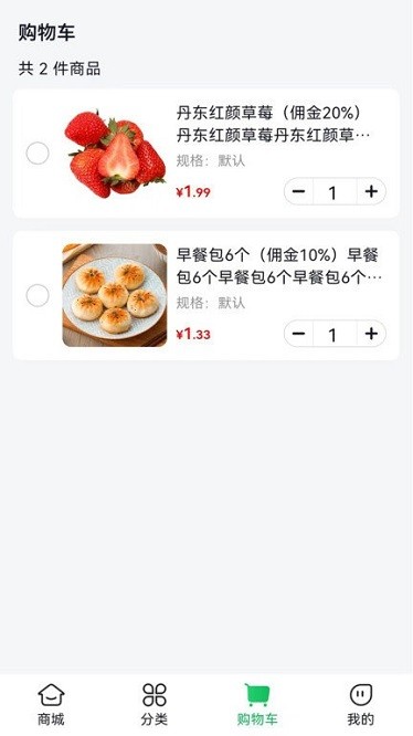麻溜买菜app图1