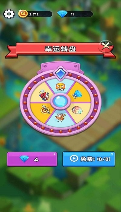 欢乐斗水族图3