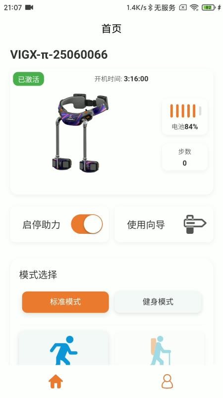 VIGX软件图1