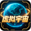 虚拟宇宙游戏图标