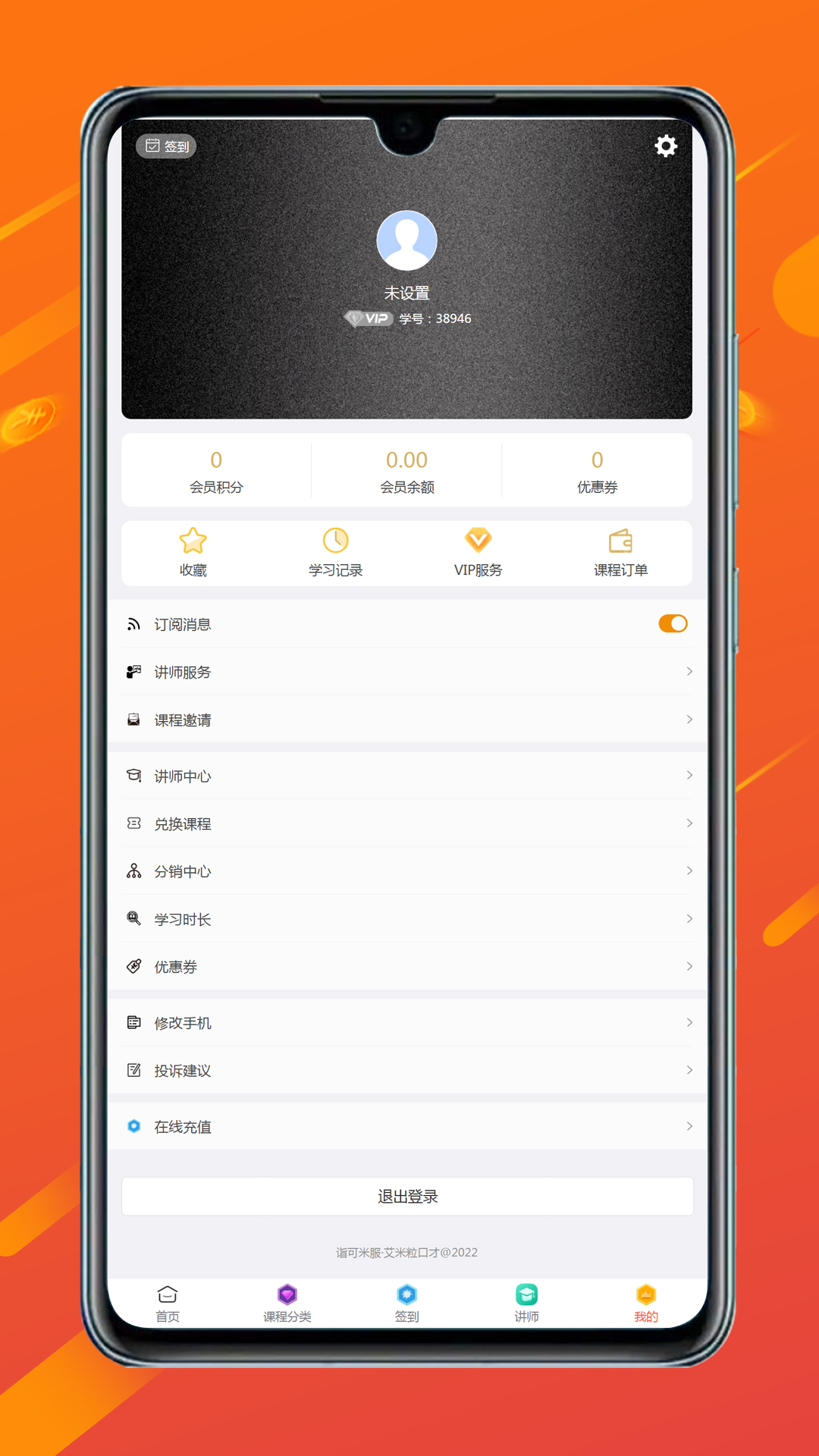 艾米粒口才软件
