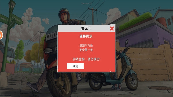 快递帝国游戏图3
