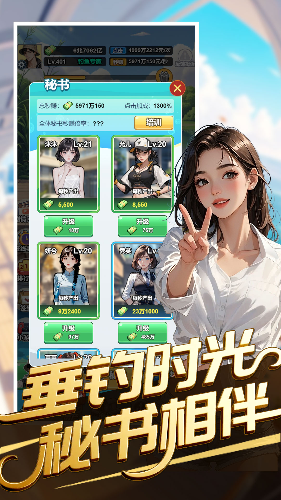 成为总裁游戏图3