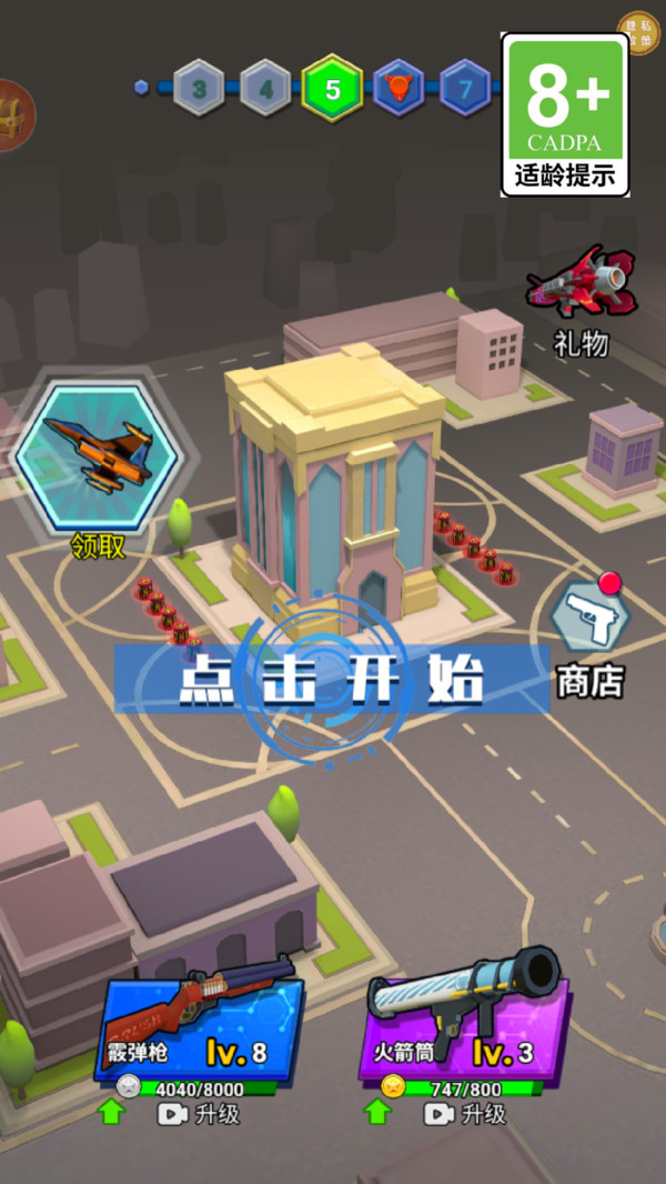怪兽射击游戏图2