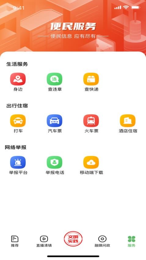 湖城清镇安卓版