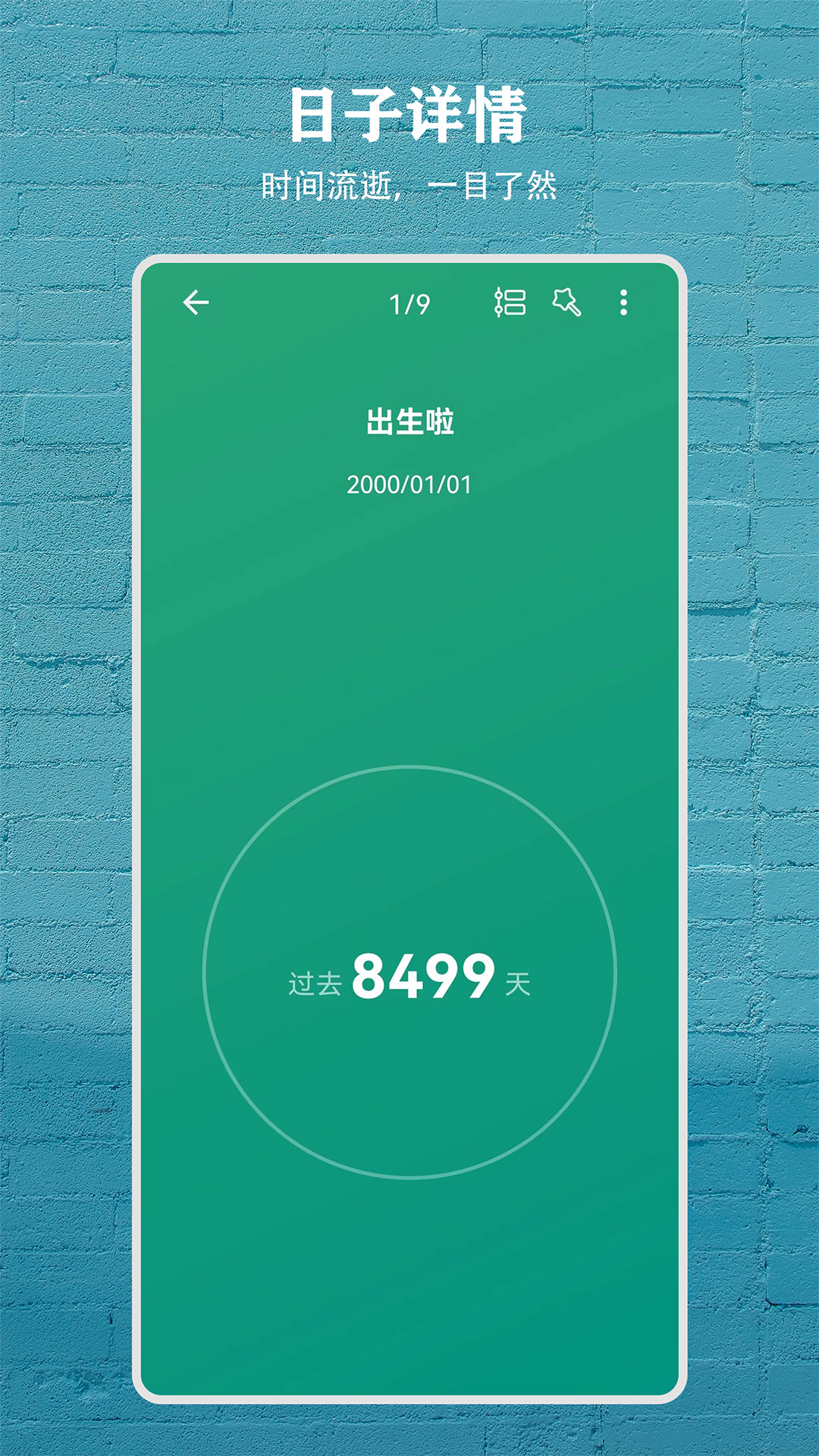 纪念盒子安卓版图2