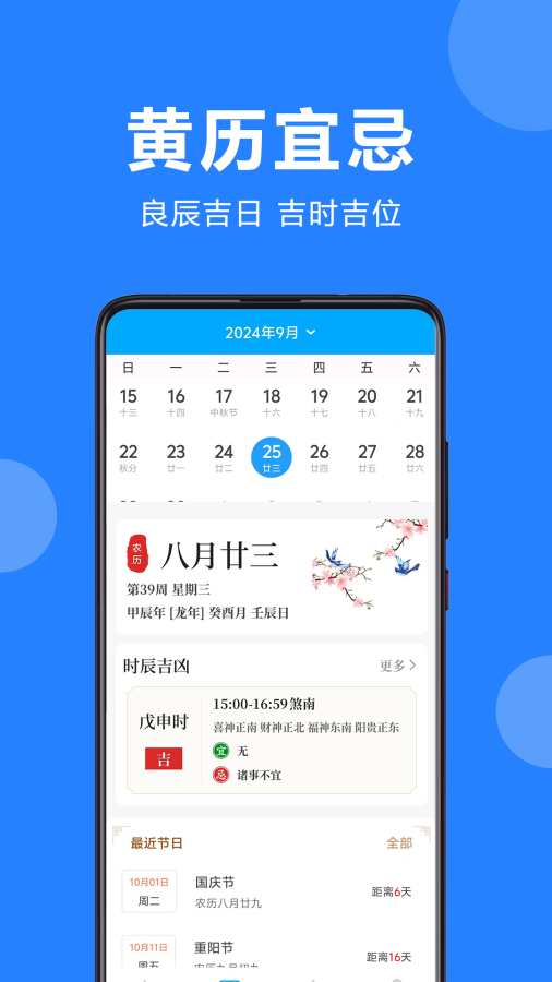 预报天气app图4