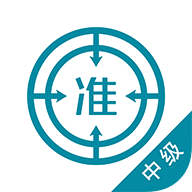 中级统计师优题库app图标