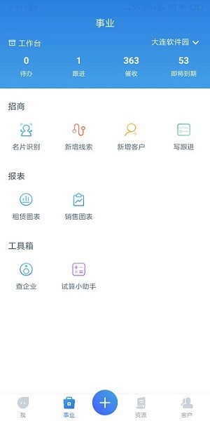 易资管app图2