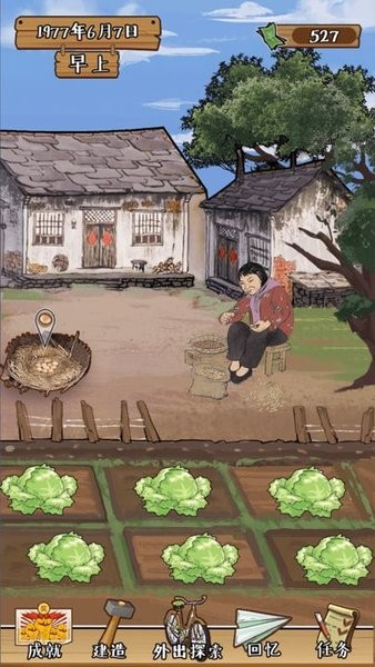 梦回小山村游戏图1
