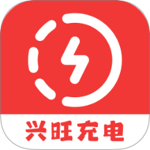 兴旺充电app图标