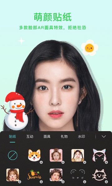 小微美颜app图3