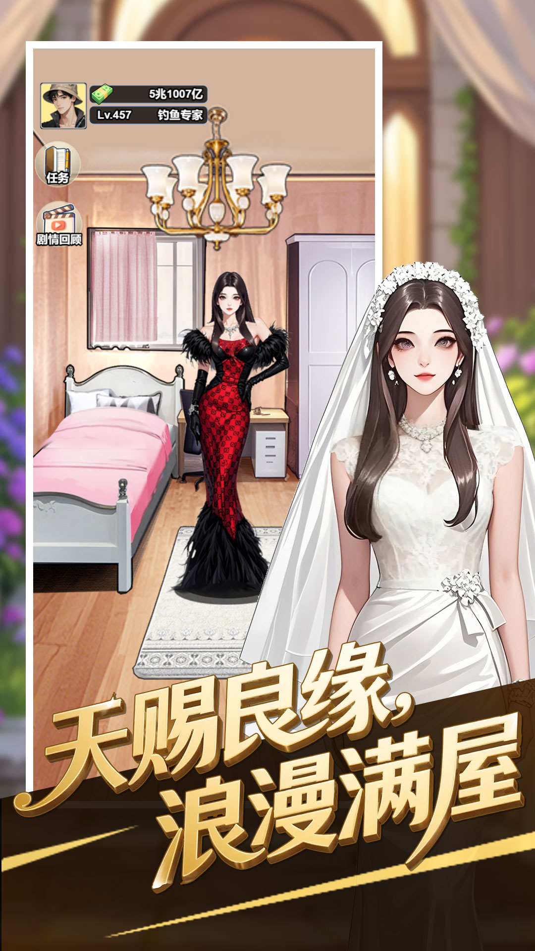 成为总裁游戏图4