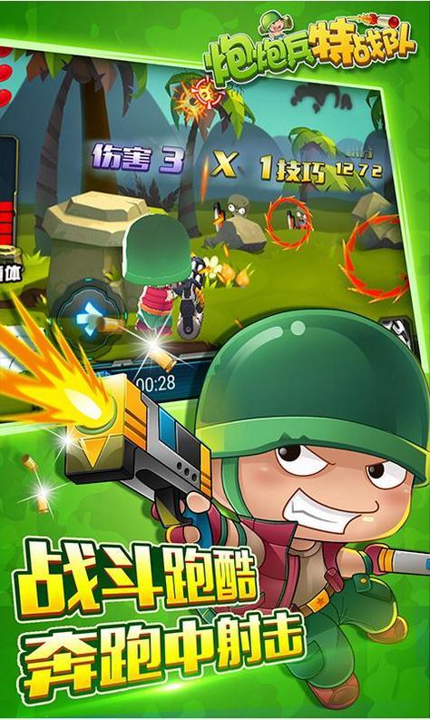 炮炮兵特战队游戏图2