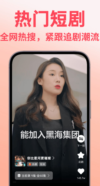 免费短剧多多看软件图2