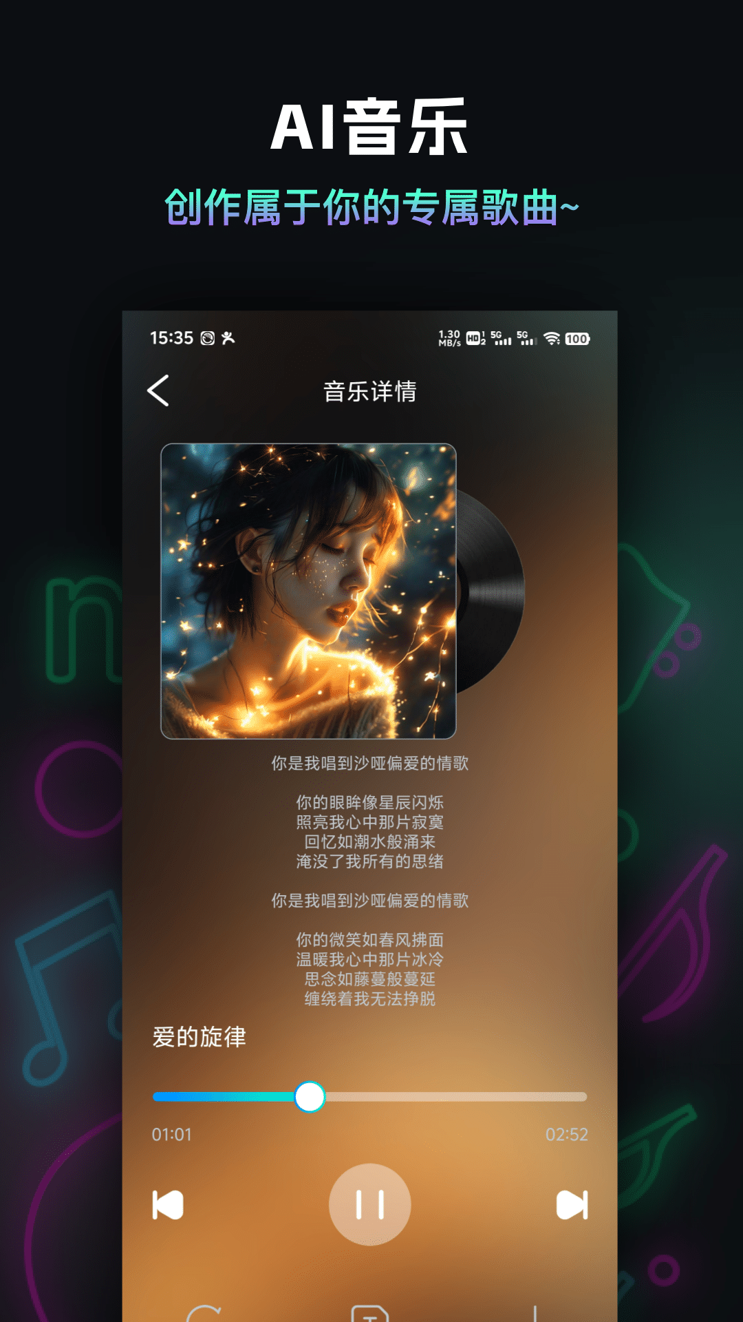 AI视频绘图大师app图2