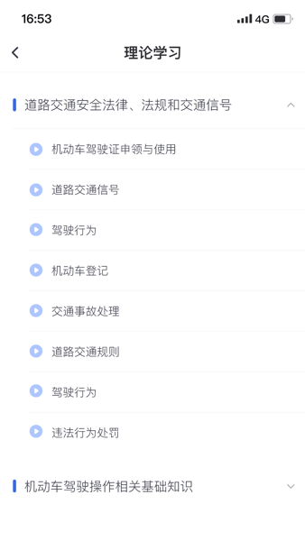 林浪计时app图2