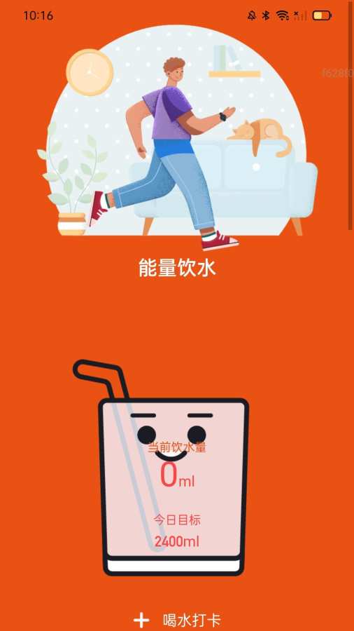 走路能量宝app图2
