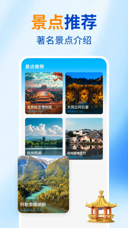 高铁火车票购票查app图4